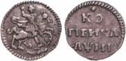 1 копейка 1718 года