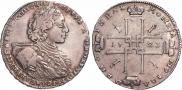1 рубль 1723 года