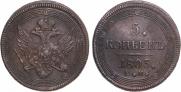 5 kopecks 1803 year
