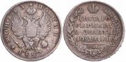Полтина 1823 года
