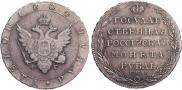 1 рубль 1804 года
