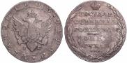1 rouble 1805 year