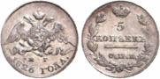 5 копеек 1826 года
