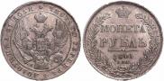 1 rouble 1840 year