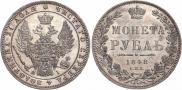1 rouble 1848 year