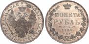 1 rouble 1850 year
