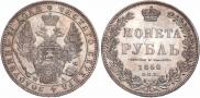 1 рубль 1850 года