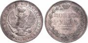 1 rouble 1844 year