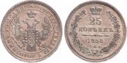 25 kopecks 1858 year