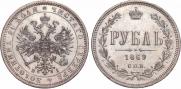 1 rouble 1869 year