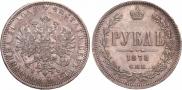 1 rouble 1878 year