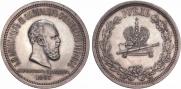 1 rouble 1883 year