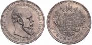 1 rouble 1894 year
