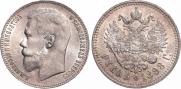 1 rouble 1898 year