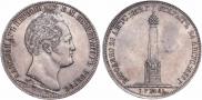 1 рубль 1839 года