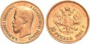 10 рублей 1899 года