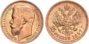 15 рублей 1897 года
