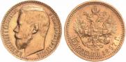 15 рублей 1897 года