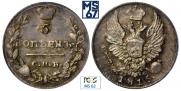5 kopecks 1815 year