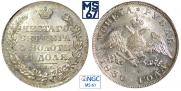 1 rouble 1830 year
