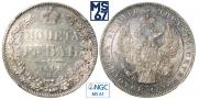 1 рубль 1844 года