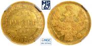 5 roubles 1852 year