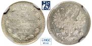 5 kopecks 1870 year