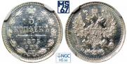 5 kopecks 1875 year