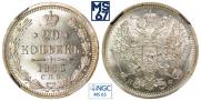 20 kopecks 1878 year