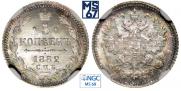 5 kopecks 1882 year