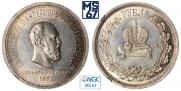 1 rouble 1883 year