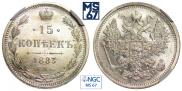 15 kopecks 1883 year