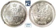 10 kopecks 1883 year