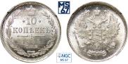 10 kopecks 1885 year
