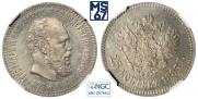 25 kopecks 1887 year
