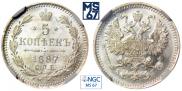 5 kopecks 1887 year