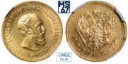 5 рублей 1889 года
