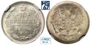 10 kopecks 1891 year