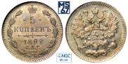 5 копеек 1892 года