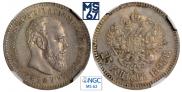 25 kopecks 1893 year