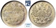 5 kopecks 1893 year