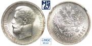 50 kopecks 1896 year