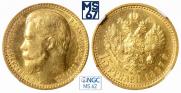 15 roubles 1897 year