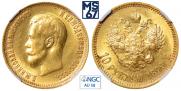 10 roubles 1899 year