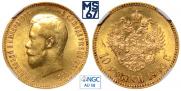 10 roubles 1900 year