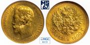 5 roubles 1900 year