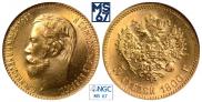 5 roubles 1900 year