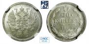 10 kopecks 1900 year