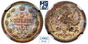 5 копеек 1901 года