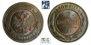 2 kopecks 1901 year